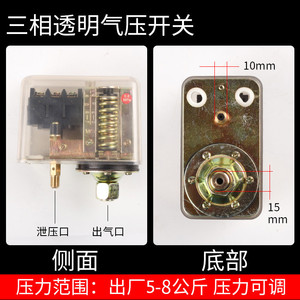 Pressostat triphasé Fbang 380V 0,178MPa, contrôleur de compresseur d'air IP54, industrie métallurgique et chimique - Product Image 4