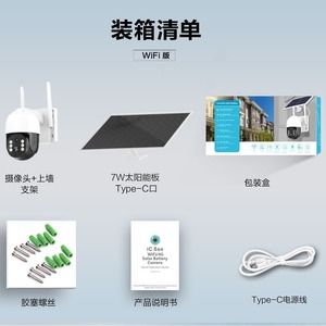 Caméra solaire PTZ 4G Xiongmai 2.7K sans fil Wifi étanche avec moniteur de batterie pour surveillance extérieure - Product Image 4