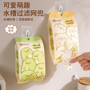 Pintu Kitchen Sink Filter Bag Disposable Drain Strainer With Hooks For Waste Collection - Product Image 1