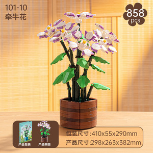 Zuanma Building Block Flower Model 800+ Pieces Potted Plant DIY Home Decoration - Product Image 3