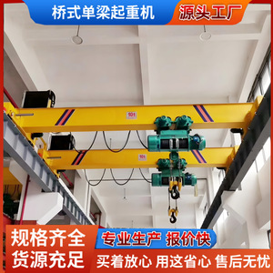 Lh Electric Double Girder Bridge <b>Crane</b> 10 Ton Industrial Lifting Equipment - Product Image 5