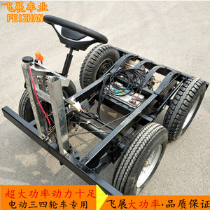Châssis de tracteur électrique Fz avec pneu radial 195R14C-8PR pour usage agricole - Product Image 2