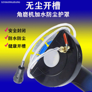 Angle <b>Grinder</b> Water Dust Cover 100 Type Enclosed Dust Free Protective Accessory For Grooving Machine - Product Image 3
