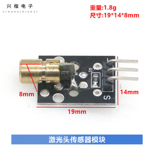 โมดูลเซ็นเซอร์หัวเลเซอร์ Ky-008 สำหรับซันเลฟท์ - Product Image 4