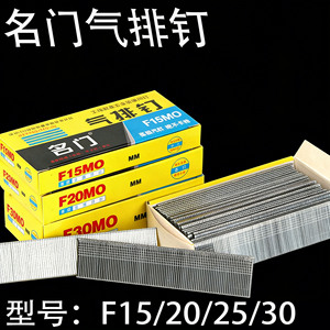Clous pneumatiques Mingmen F30MO, calibre 2,5, acier au carbone, tige lisse, pointe acérée, pour menuiserie, décoration, rénovation - Product Image 5