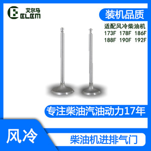 Pièces pour moteurs diesel à quatre temps refroidis par air 168F 170F 173F 178F 186F 188F 192F avec soupapes d'admission et d'échappement, culbuteurs - Product Image 5