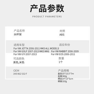 Portavasos para Auto, Asiento Trasero, ABS, Negro Beige, Compatible con Volkswagen Jetta MK5, Sagitar, Golf 5, Rejilla de Ventilación - Product Image 4