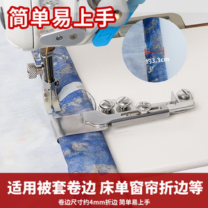 เครื่องมือพับขอบผ้าห่ม/ผ้าม่าน/ผ้าปูที่นอน ขนาด 4 มม. พร้อมท่อดึง - Product Image 4