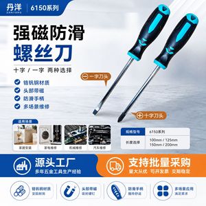 Tournevis Danyang à tête Phillips en acier au chrome-vanadium, magnétique et isolé, outil de réparation domestique - Product Image 4