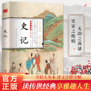 Clásicos Chinos Auténticos, Todo en Uno, 32 Volúmenes <span class=keywords><strong>para</strong></span> Estudiantes de Primaria/Secundaria/Preparatoria, Novelas Clásicas Chinas con Anotaciones - Product Image 4