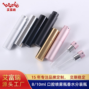 Botellas portátiles de aluminio para spray oral de 8 ml y 10 ml para refrescar el aliento, envases cosméticos - Product Image 4