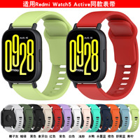 Bracelet de montre en silicone pour Redmi Watch 5 Active, bracelet de montre en silicone pour Redmi Watch5 Lite, bracelet de montre 22mm