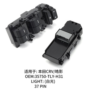 สวิตช์ควบคุมกระจกฮอนด้า ซีอาร์วี 35750 Tly H31 37 พิน ไฟสีขาว - Product Image 1