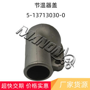 Cubierta de Termostato para Montacargas Manon TCM5-13713030-0 para Repuesto de Piezas de Motor de Montacargas TCM - Product Image 5