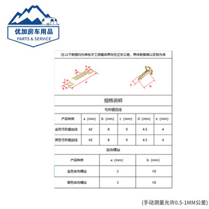 High Arch Double Sided Sawtooth Hangers With Self Tapping <b>Screws</b> <b>Set</b> For RV Interior Accessories - Product Image 4