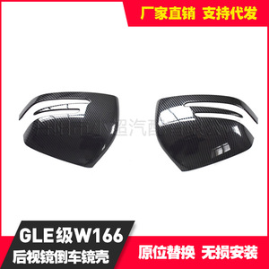 Cubiertas de Espejos Retrovisores para Mercedes-Benz GLE GLS, Fibra de Carbono, Juego Completo, Material ABS, Instalación con Cinta 3M - Product Image 3