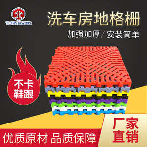 Huixin Car Wash Floor Grating 40x40cm Interlocking Plastic Mesh Plate For Garage Repair Tools - Product Image 2