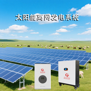 Sistema de Energía Solar Fuera de la Red Cheng Hao de 10 Kw con Batería de Litio, Inversor y Controlador Integrados para Uso Doméstico - Product Image 4