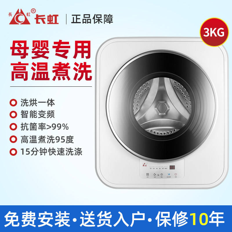 Modèle haut de gamme 3 kg, lavage et séchage intégrés, pour un nettoyage en profondeur.
