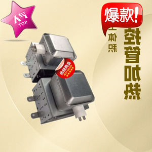 Magnetron pour four à micro-ondes M24FB-610 210A, élément chauffant pour tous les modèles, pièce de rechange - Product Image 1