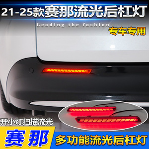 Luces Traseras LED Grevia para Toyota Sienna 2021-2026, Luces de Freno para Parachoques Trasero, Actualización - Product Image 2