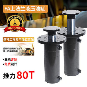 Cilindro Hidráulico de Brida Superior Negra de 80T de Empuje, Resistente a la Presión y al Desgaste para Equipos Pesados, Venta Directa de Fábrica, Envío Inmediato - Product Image 3