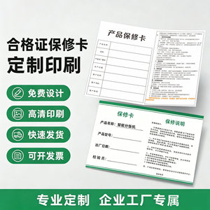 บัตรรับประกันเฟอร์นิเจอร์ไม้เนื้อแข็งเค-หมิง กระดาษพิเศษ ปั๊มร้อน สไตล์ยุโรปอเมริกัน - Product Image 4