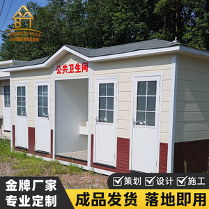 Toilettes mobiles portables pour extérieur, sanitaires publics, panneau sandwich, design moderne, installation facile, usine du Sichuan - Product Image 3