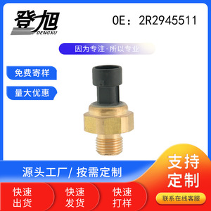 เซ็นเซอร์วัดแรงดันน้ำมันเชื้อเพลิง Dengxu 4.5 บาร์ แบบเกลียวติดตั้ง เซ็นเซอร์วัดแรงดันแบบ Piezoresistive สำหรับรถยนต์ รุ่น 2R2945511 - Product Image 5