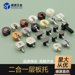 Support d'étagère Shengyuan 3-en-1 avec vis autotaraudeuses pour accessoires de quincaillerie de meubles et armoires - Product Image 5