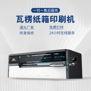 Machine d'impression numérique couleur Ntek Winning Carton Printing Machine RS-2500-E8H 900x2200mm 1440dpi pour emballages en papier - Product Image 4