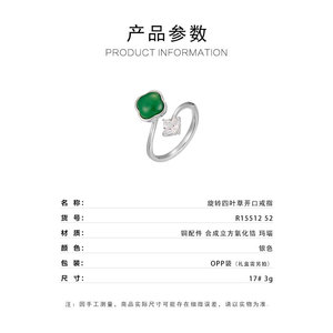 Green Agate Four Leaf Clover Open Ring Women Adjustable Index Finger Retro Chinese Style Jewelry Party Accessory - Product Image 3