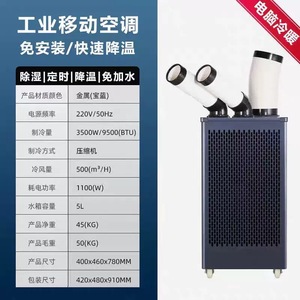 Refroidisseur d'air <span class=keywords><strong>mobile</strong></span>, compresseur de refroidissement post-réfrigération, climatiseur industriel, <span class=keywords><strong>climatisation</strong></span> - Product Image 5