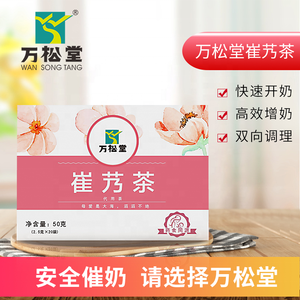 Winstown — compléments d'allaitement <span class=keywords><strong>pour</strong></span> femmes, thé d'allaitement à base de plantes <span class=keywords><strong>pour</strong></span> éliminer <span class=keywords><strong>le</strong></span> <span class=keywords><strong>lait</strong></span> - Product Image 6