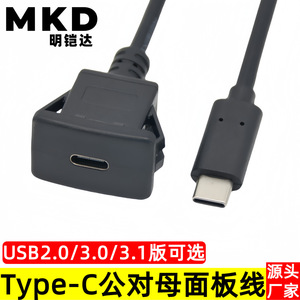 Câble USB 3.1 Type C Mâle vers Femelle pour Tableau de Bord Automobile, Étanche, Charge Rapide, 1M 2M, Noir - Product Image 5
