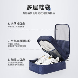 Bolsa de almacenamiento de zapatos, organizador de zapatos de viaje portátil de poliéster azul marino con ventana de malla para artículos esenciales de viaje - Product Image 2