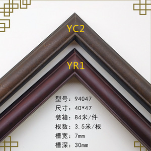 Pine Wood Molding 94047 Solid Wood <b>Frame</b> Strips Durable Edge Trim Molding <b>For</b> Photo Chinese <b>Painting</b> Calligraphy <b>Frames</b> - Product Image 4