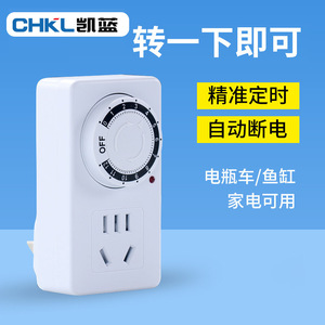 ปลั๊กตั้งเวลา Chkl 220V 50Hz แบบกลไก ตั้งเวลาปิดอัตโนมัติ 24 ชม. สำหรับรถยนต์ไฟฟ้า ตู้ปลา และใช้ในครัวเรือน - Product Image 1