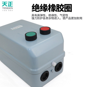 เท็นเก้น ทีจีเอส51บี 3 เอช สตาร์ทเตอร์แม่เหล็กไฟฟ้า 380V 50/60Hz มอเตอร์สามเฟส สตาร์ทแม่เหล็ก ควบคุมด้วยมือ - Product Image 3