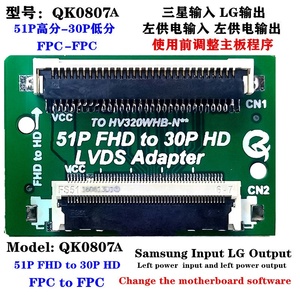 Bộ Chuyển Đổi FPC Samsung Sang Lg Lvds, Bộ Chuyển Đổi Bảng Mạch <span class=keywords><strong>Pcb</strong></span> Qk08v2 FHD LVDS Sang LVDS - Product Image 3