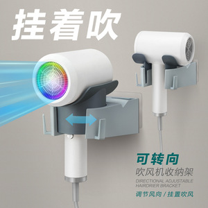 Rotatable Hair Dryer Holder Wall Mounted Punch Free Storage Rack Adjustable Directional <b>Bracket</b> - Product Image 1