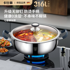 316 Stainless Steel Hot <b>Pot</b> Dual Compartment 4.1L-6L <b>Induction</b> Compatible With Lid <b>For</b> Household Use - Product Image 2