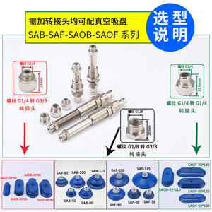 อะแดปเตอร์อุปกรณ์เสริมแขนหุ่นยนต์สำหรับดูดอากาศ รุ่น AG20 30 50 พร้อมตัวยึดแบบสุญญากาศ - Product Image 3