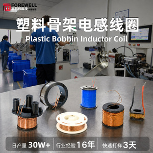 Bobinas Fu de Forewell, Hechas a Medida, de Alta Eficiencia para Productos Digitales 3C - Product Image 2