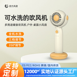 พัดลมทำความเย็นอาหารเด็ก พัดลมมือถือแบบชาร์จ USB แบบพกพาสำหรับการระบายความร้อนอาหาร การทำงานที่เงียบสงบ - Product Image 2