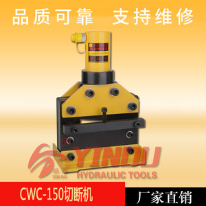 Yin Du Cwc 150 <b>Hydraulic</b> Busbar <b>Cutter</b> Machine For Copper Bar Cutting - Product Image 1