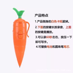 ปากกาบันทึกเสียงรูปแครอท รุ่นกด สำหรับเด็ก ของเล่นเสริมการเรียนรู้ - Product Image 3