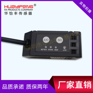 Huayifeng เซ็นเซอร์สี CR5-MP เซ็นเซอร์สวิตช์โฟโตอิเล็กทริกเครื่องหมายสี CR5-MN เครื่องบรรจุภัณฑ์จดจำสี - Product Image 4