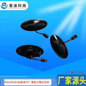 Luz de Posición Lateral LED para Suzuki Swift, Intermitente para Autos Changan Suzuki, Material PC PZ627 - Product Image 3