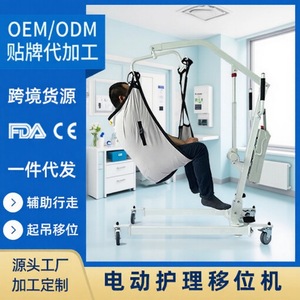 Dispositif de transfert électrique pour personnes âgées handicapées, réglable, pour l'amélioration des soins de santé - Product Image 5